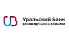 Банк Уральский Банк Реконструкции и Развития в Серове